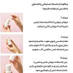 ماسک استیکی خاک رس سنتلا اسکین 1004